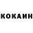 Cocaine Перу Lukeone