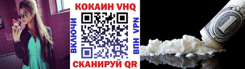 закладка  Юхнов  Cocaine VHQ 