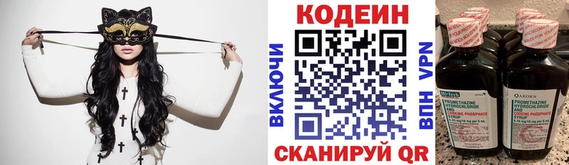 цена   Юхнов  Кодеин напиток Lean (лин) 