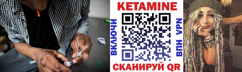 маркетплейс формула  Юхнов  КЕТАМИН VHQ 