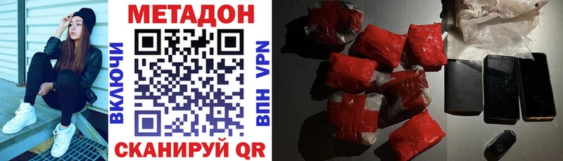МЕТАДОН methadone  Юхнов 